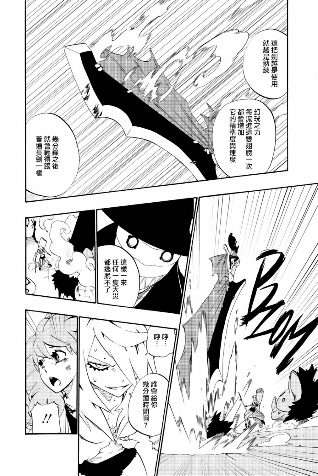 第22话