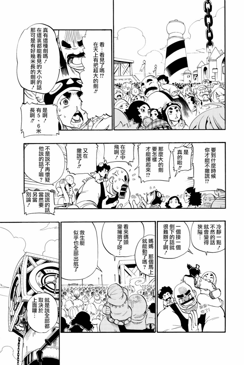 第22话
