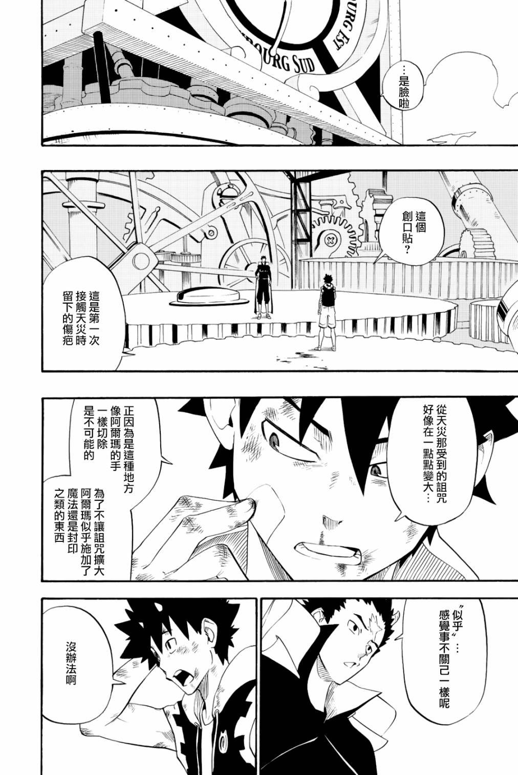 第22话