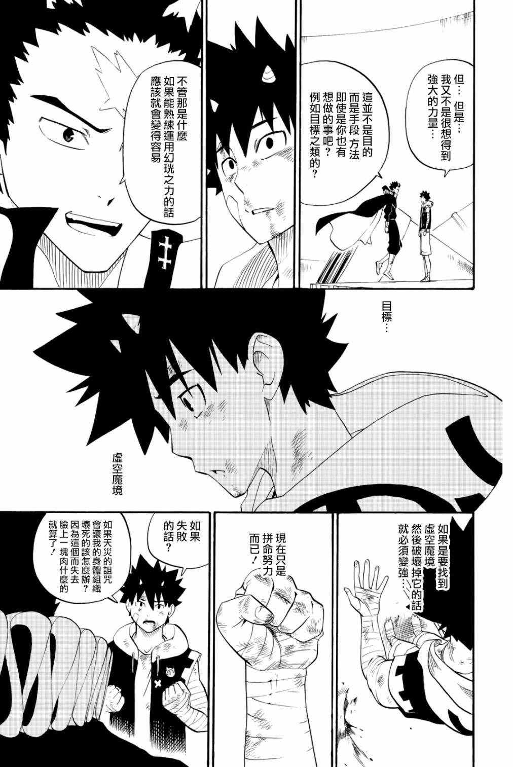 第22话