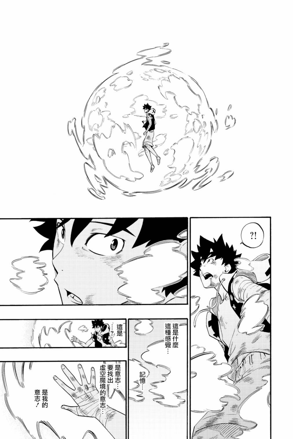 第22话