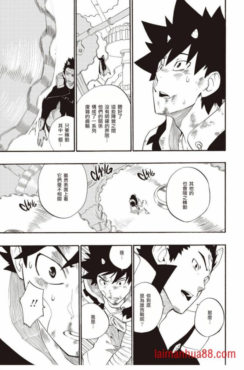第23话