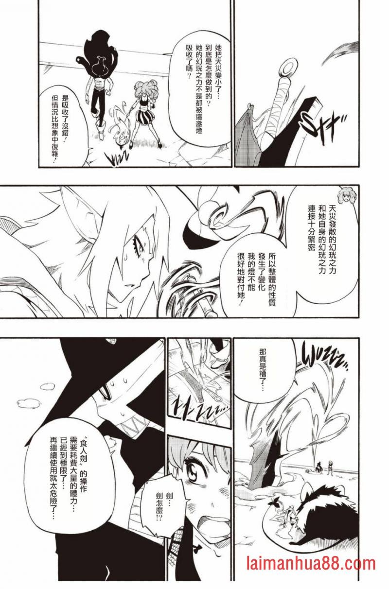 第23话