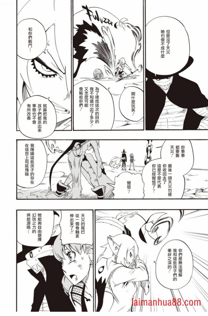 第23话
