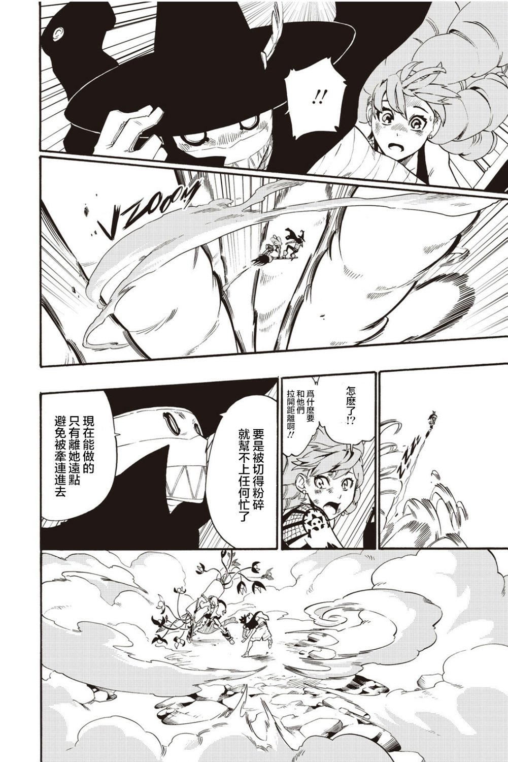 第24话