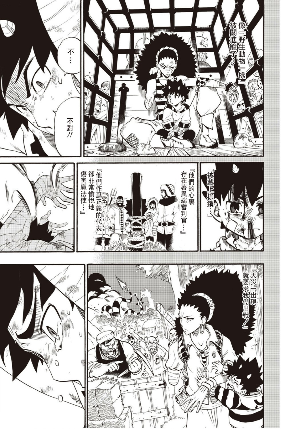 第24话