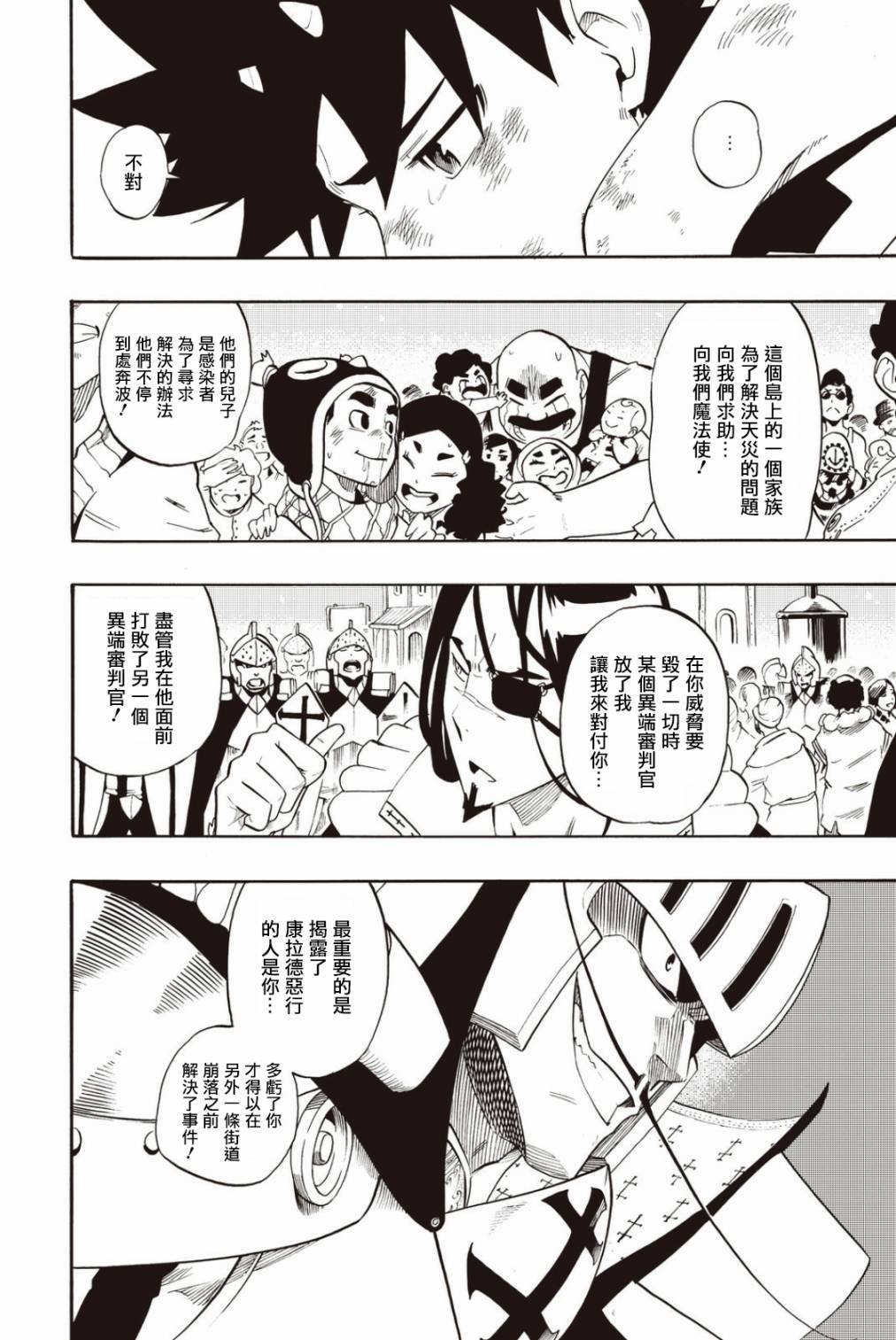第25话