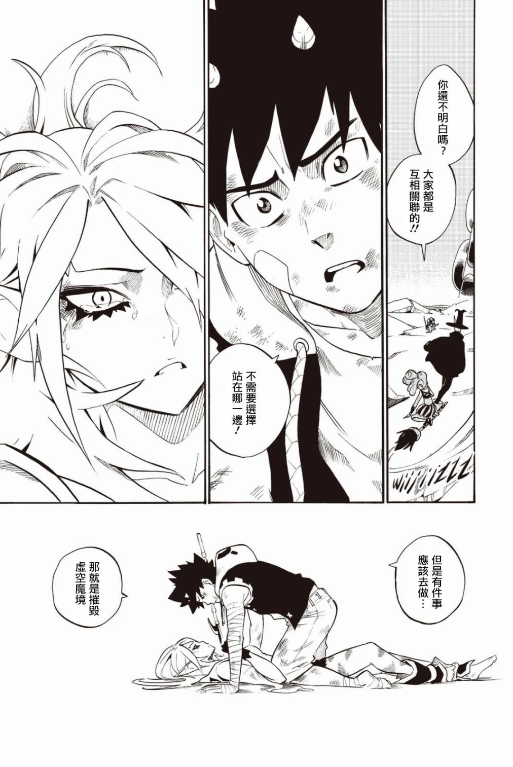 第25话