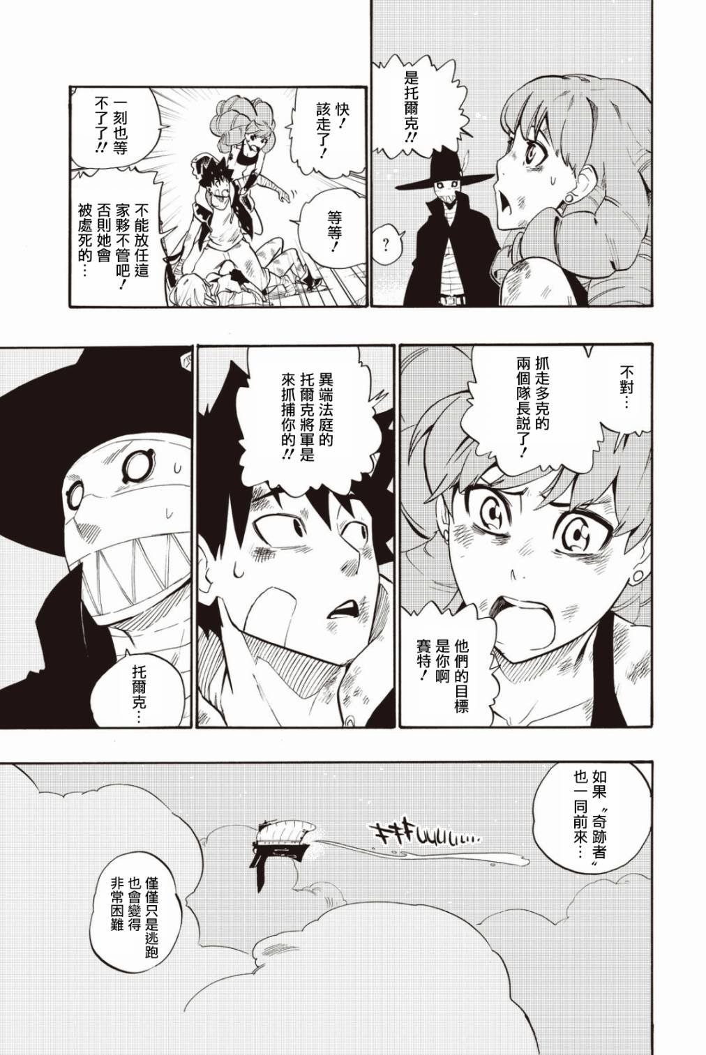 第25话