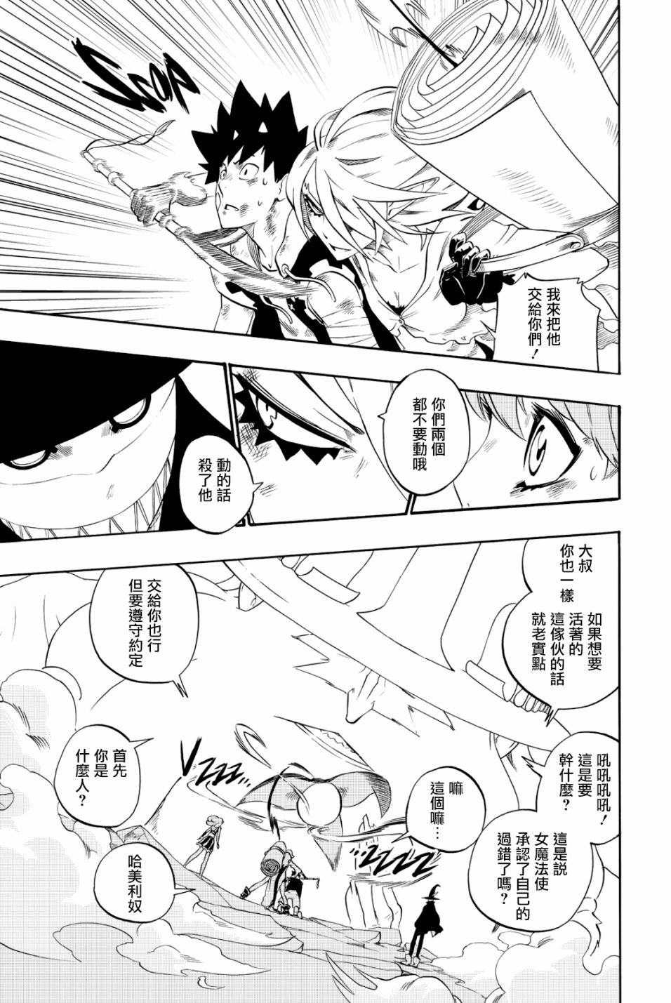 第26话