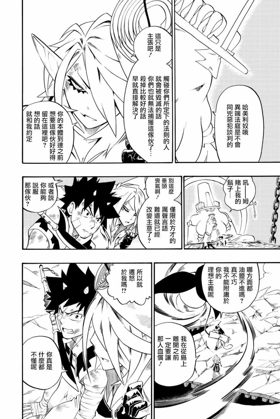 第26话