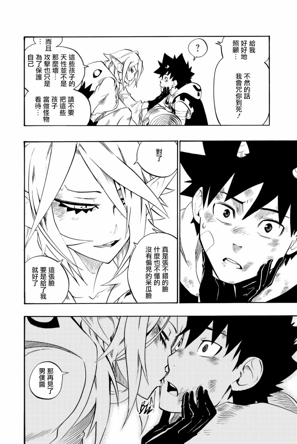 第26话