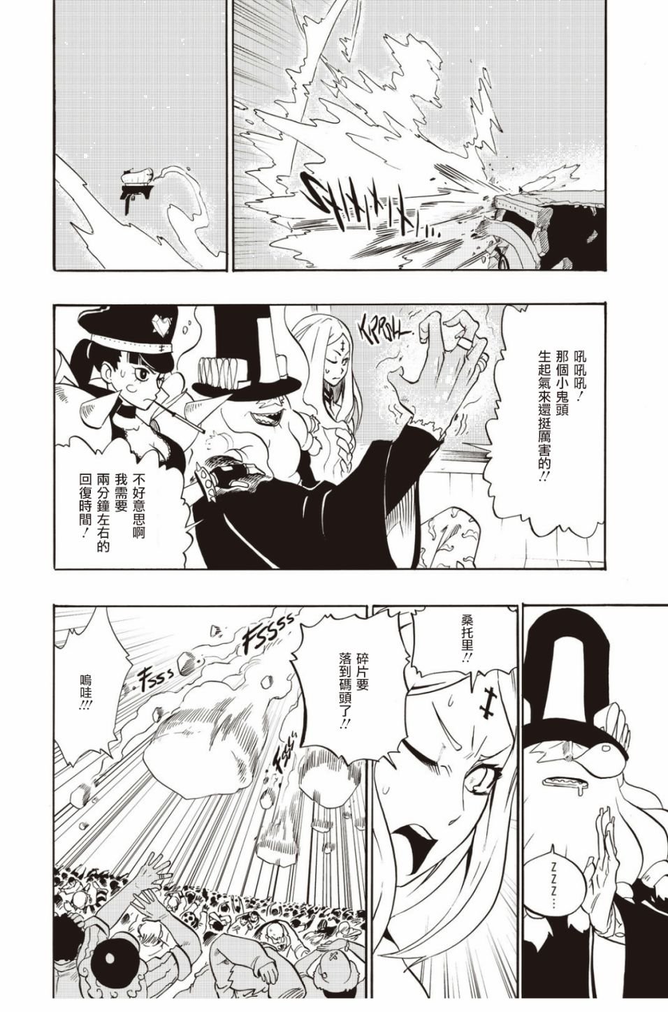 第27话