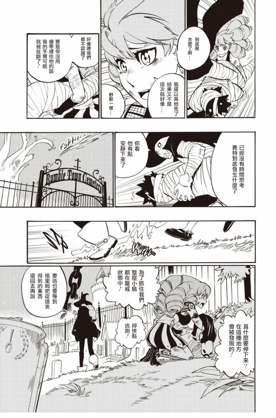 第27话