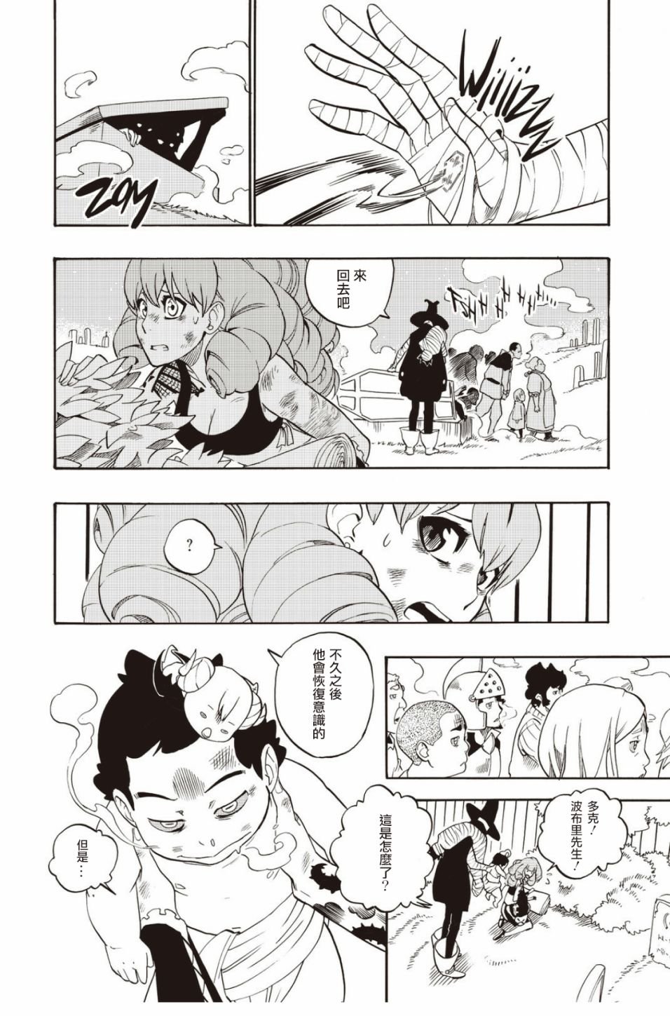 第27话