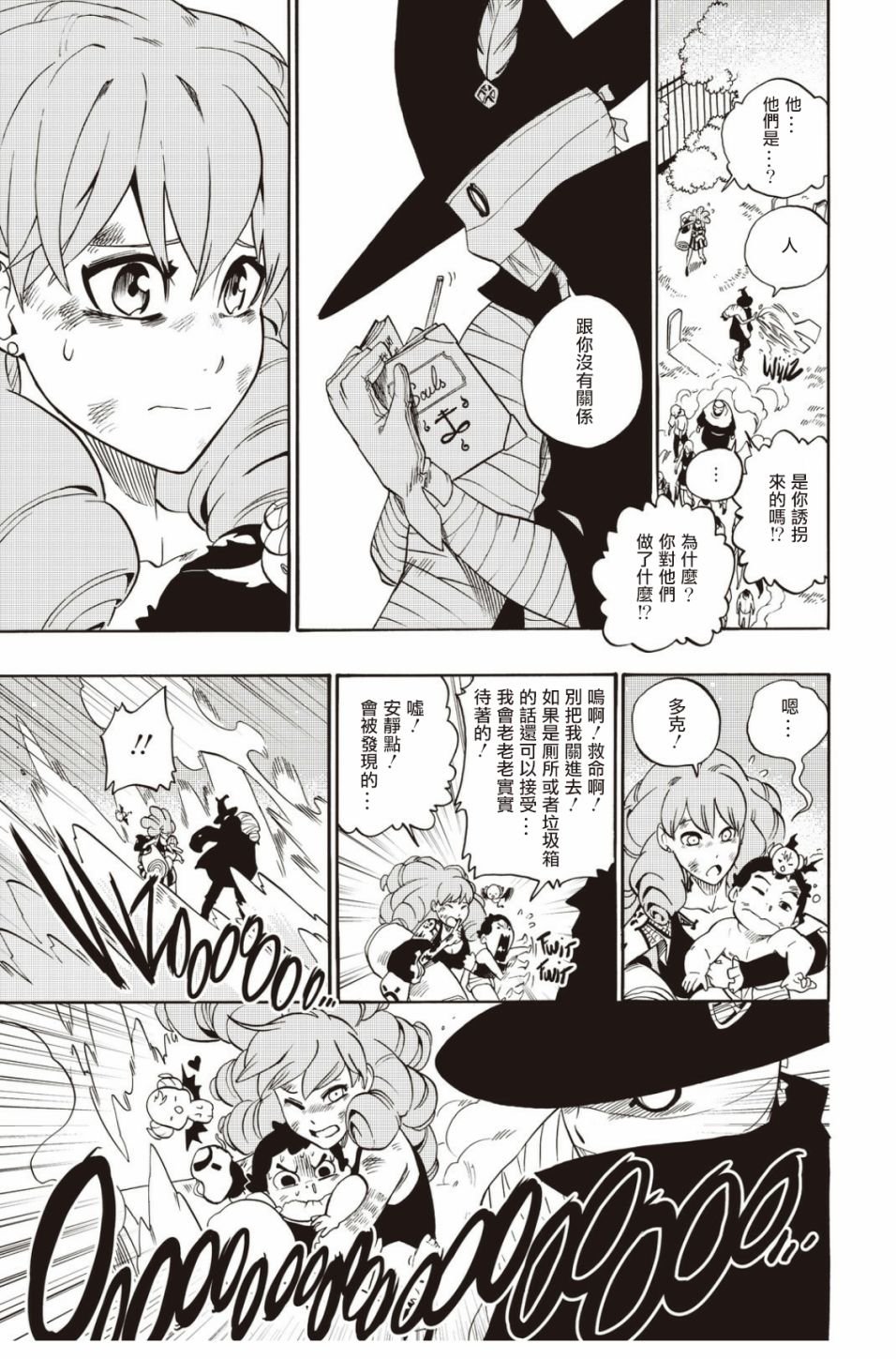 第27话