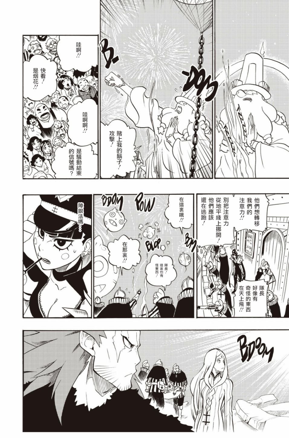 第27话