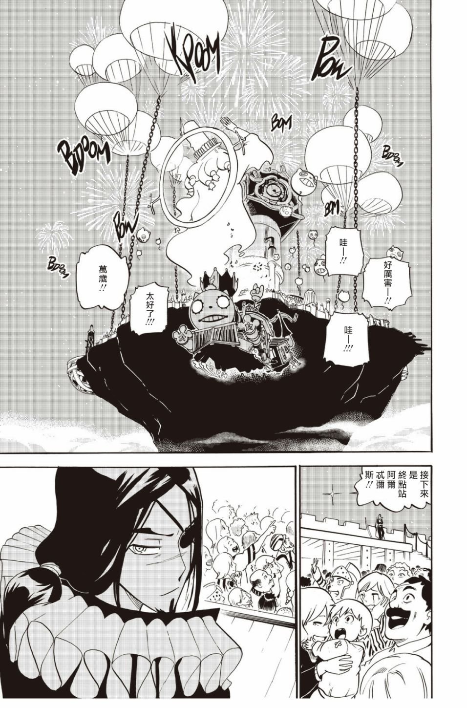 第27话