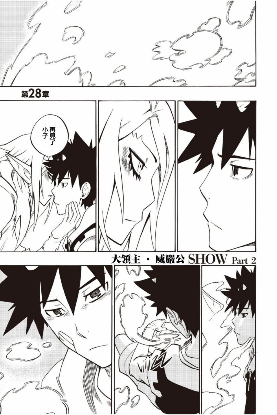 第28话