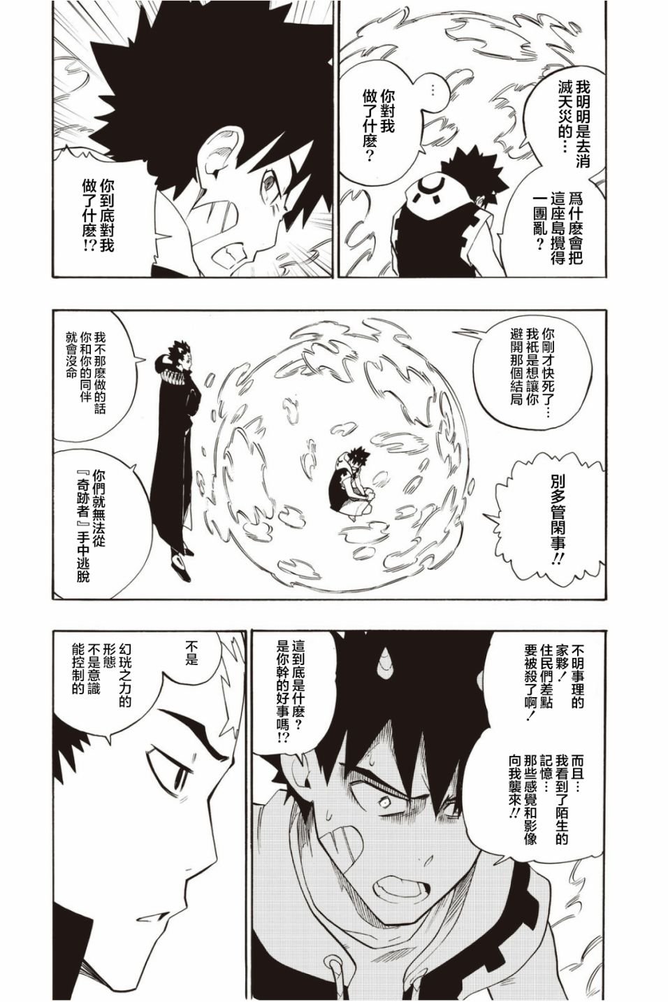 第28话