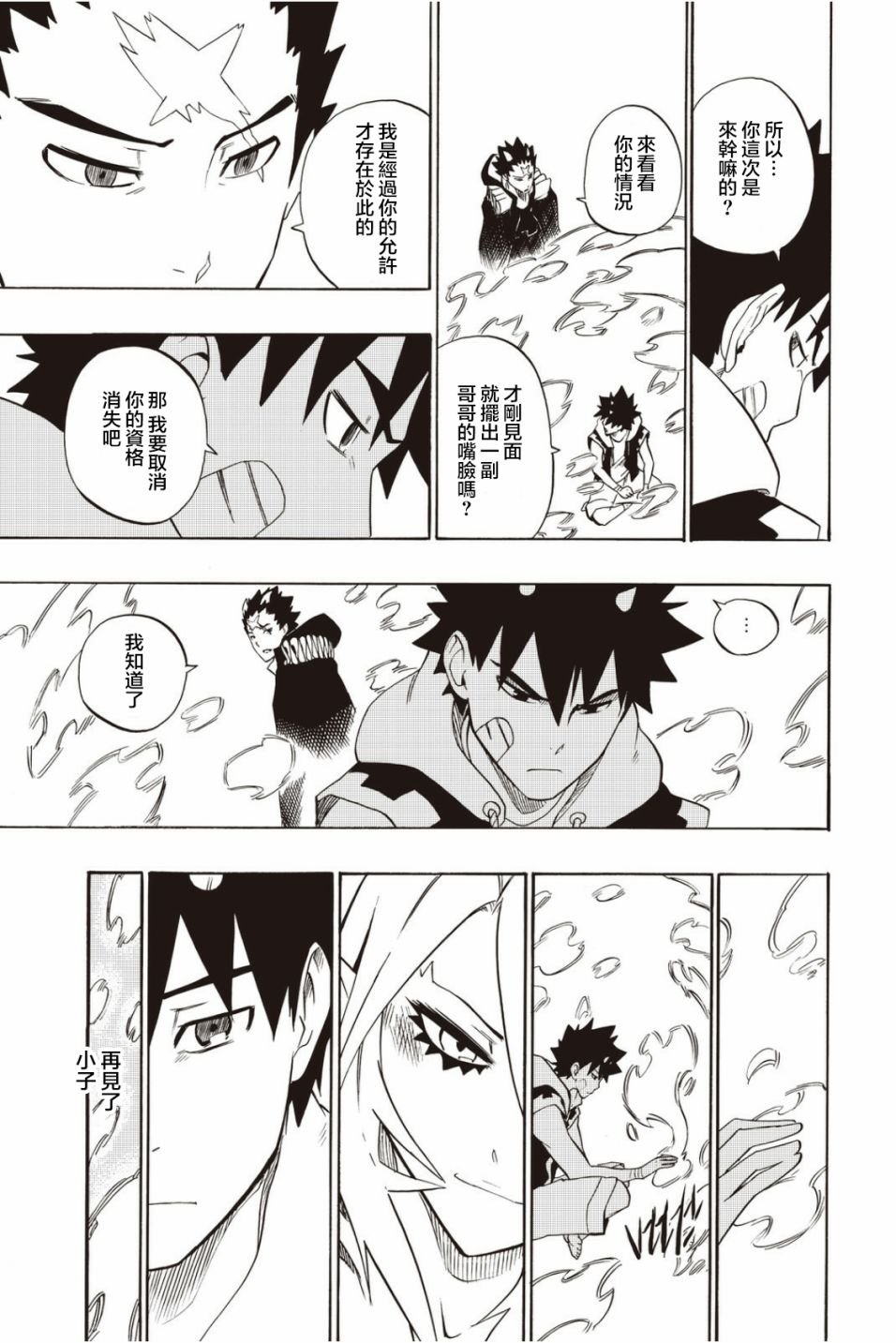 第28话