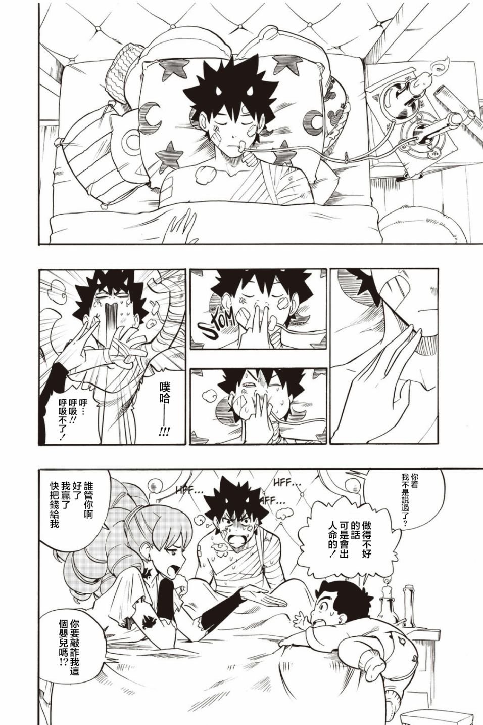 第28话