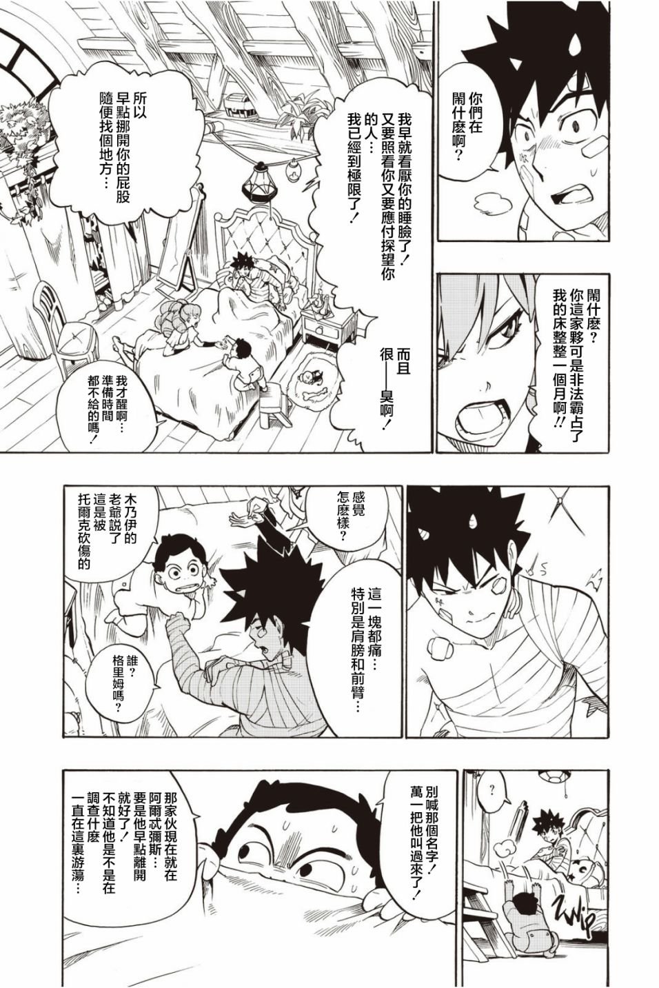 第28话