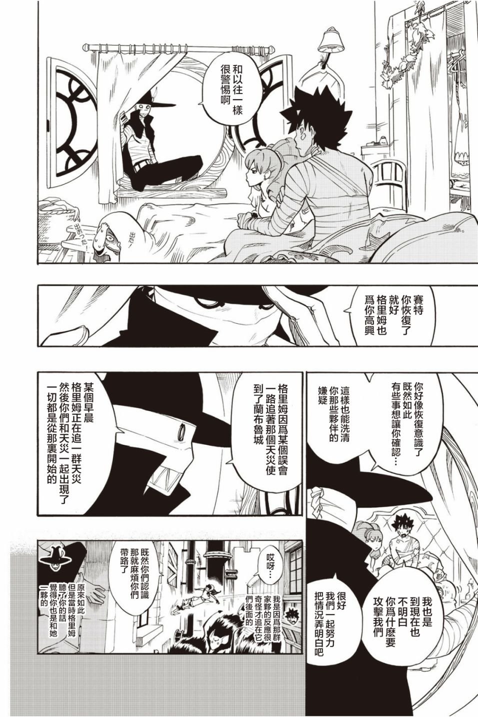 第28话
