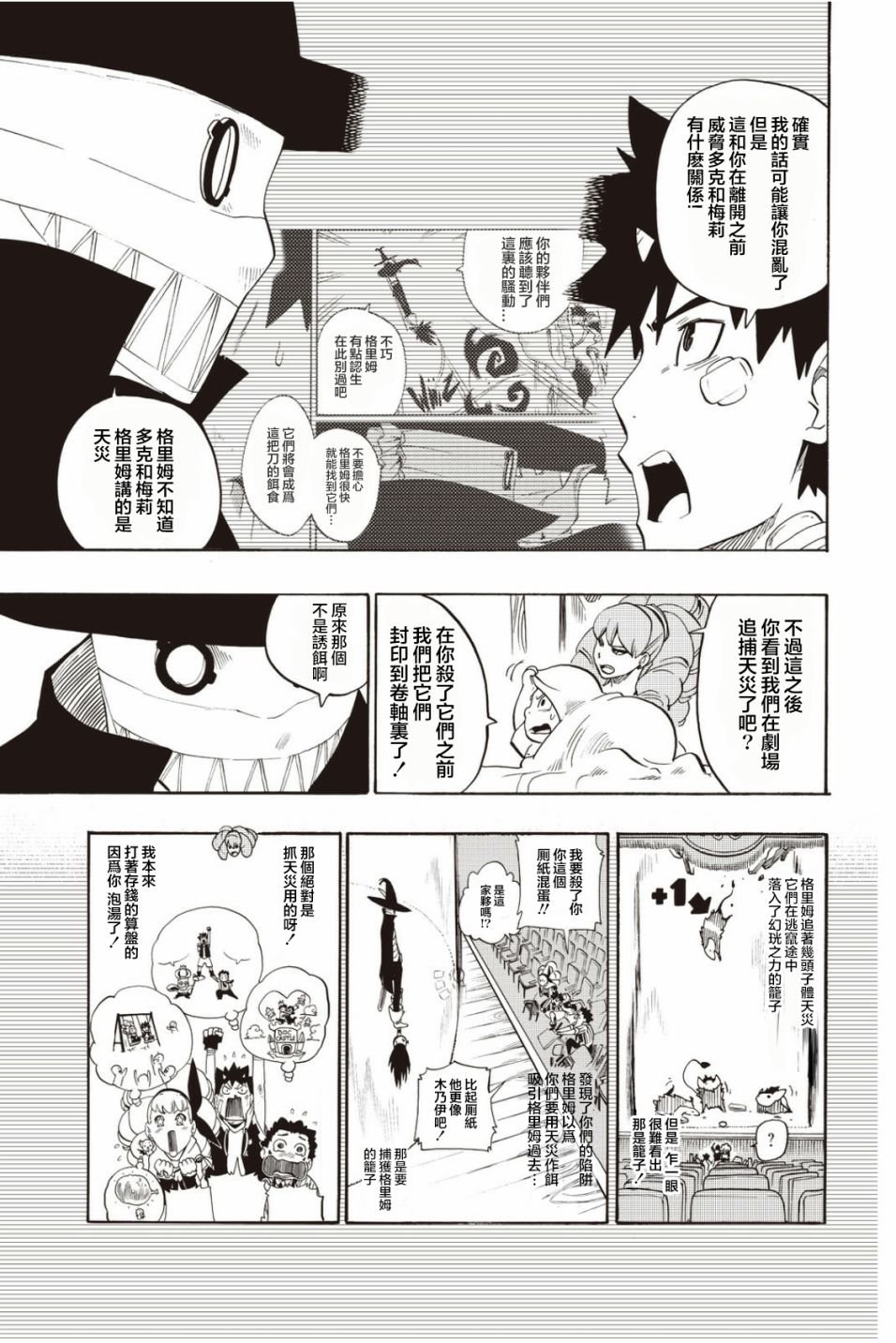 第28话
