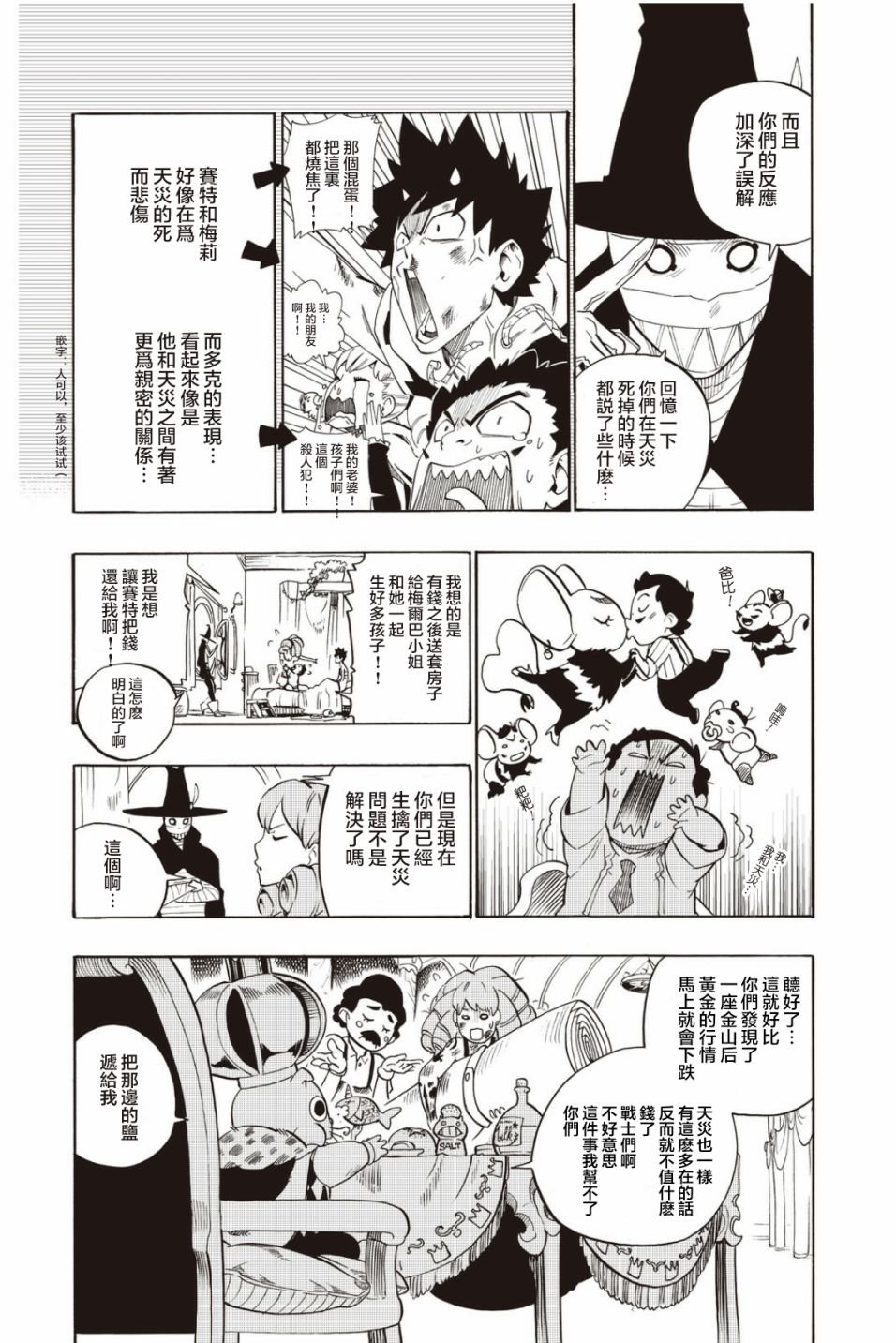 第28话