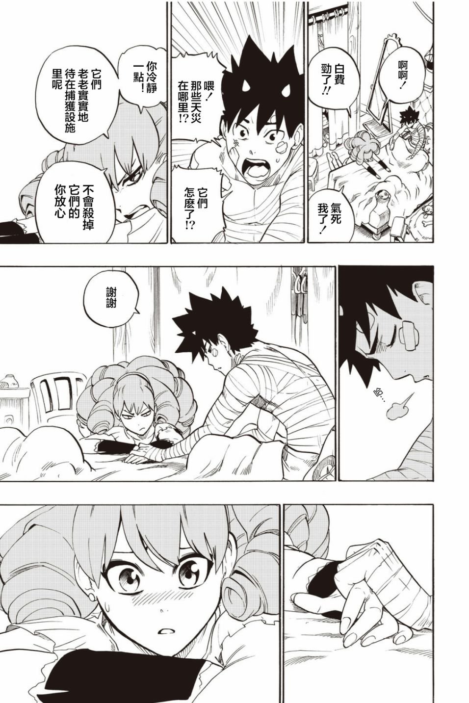 第28话