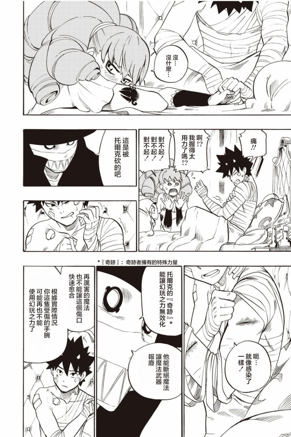 第28话