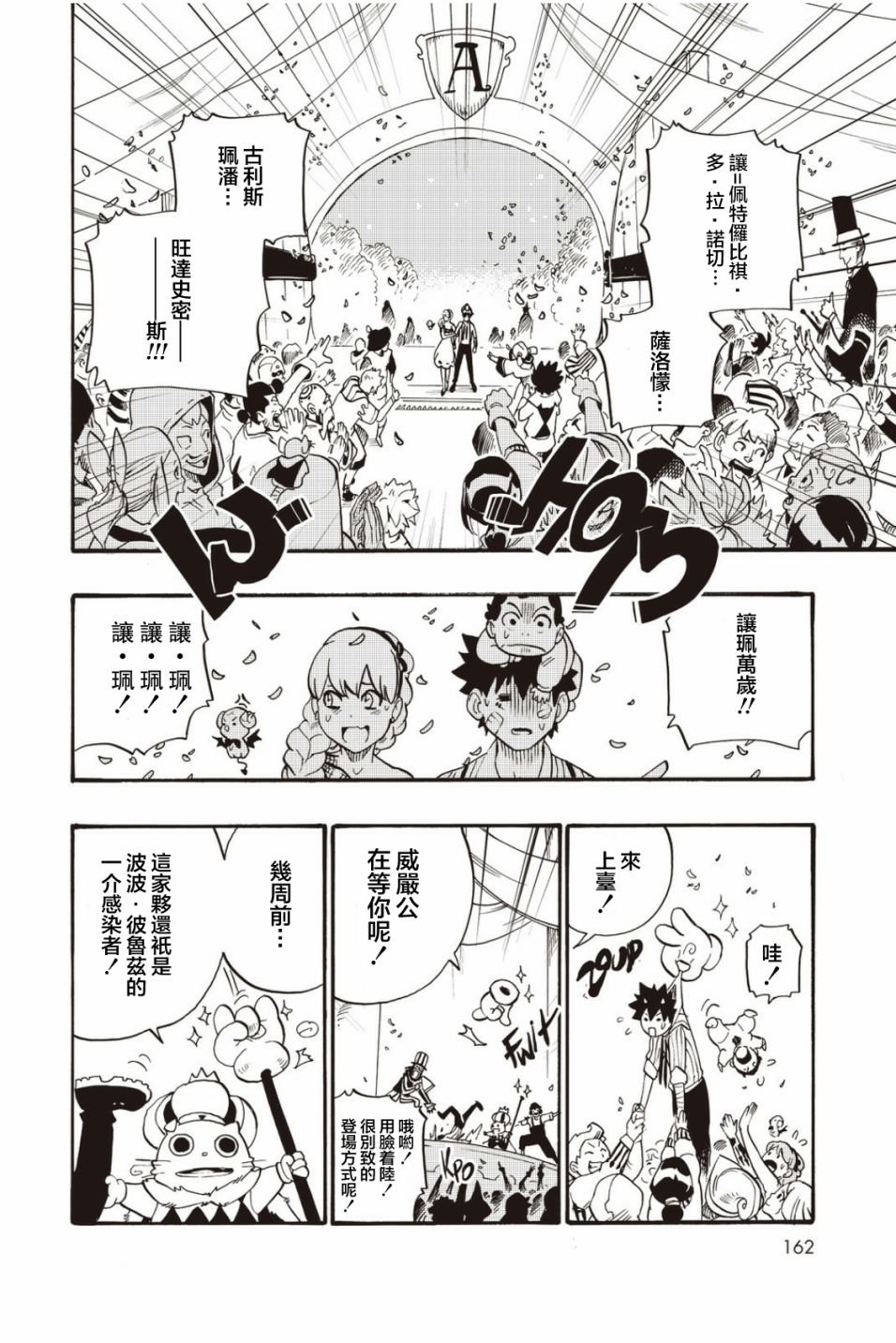 第28话