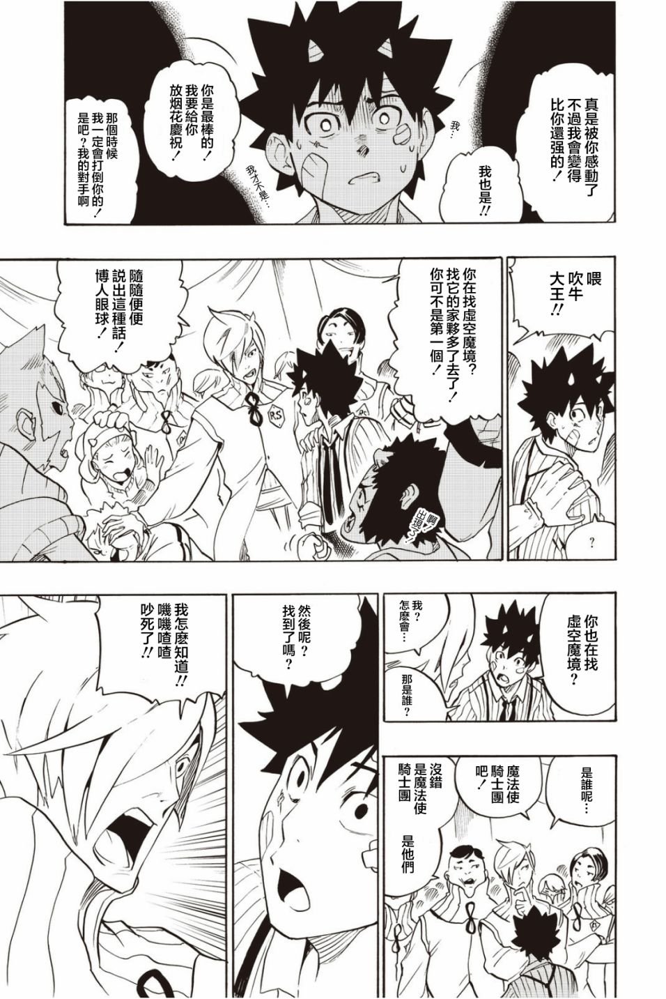 第28话