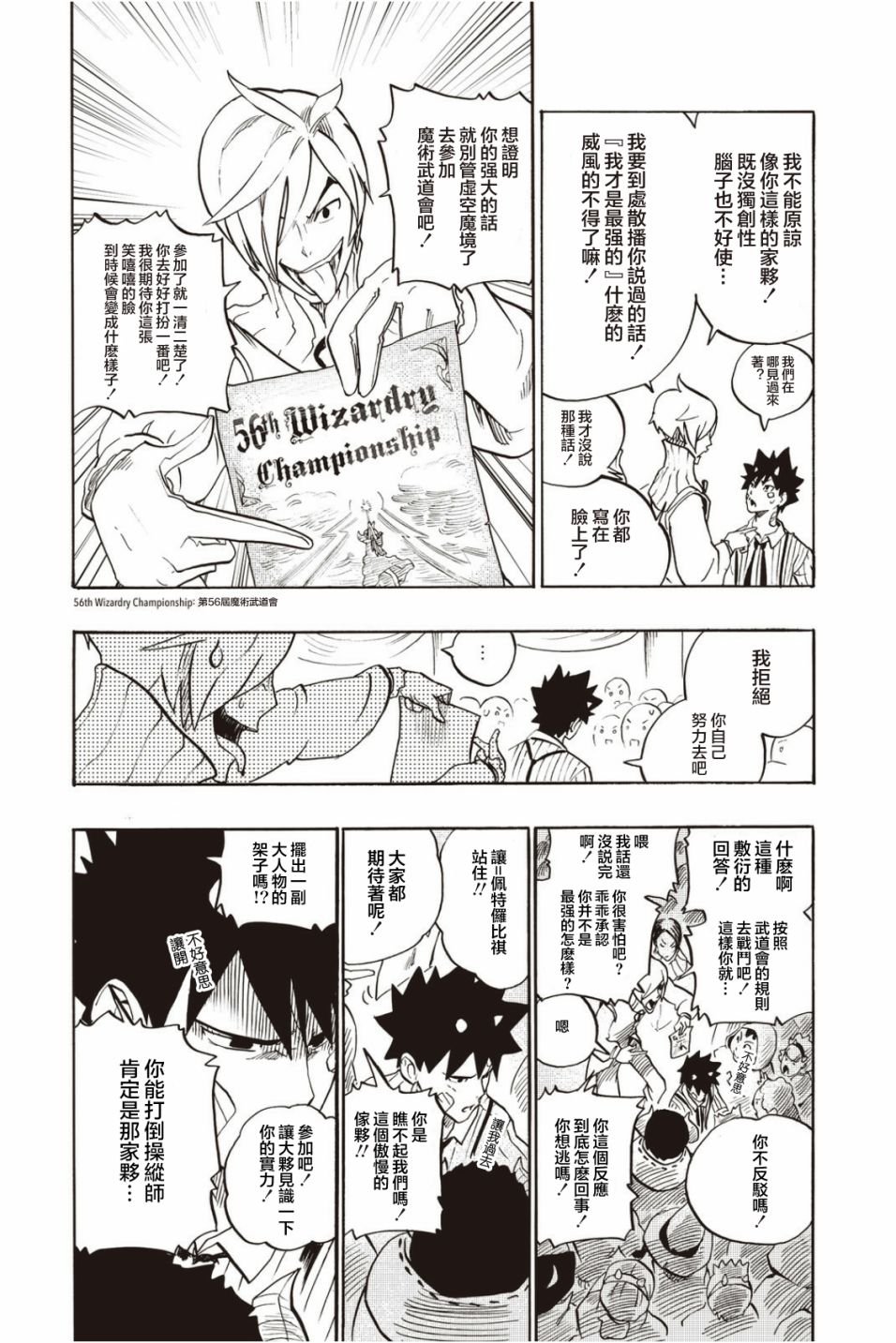 第28话