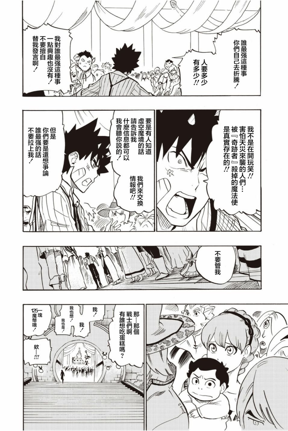 第28话