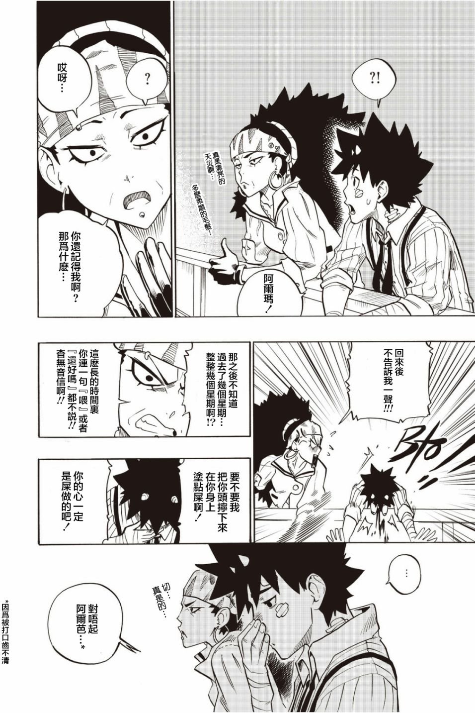 第28话