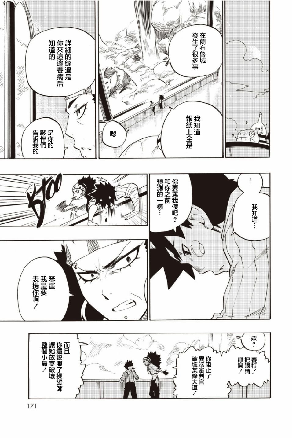 第28话