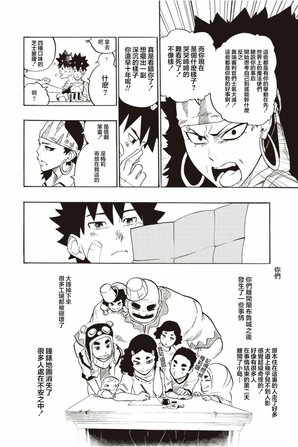 第28话