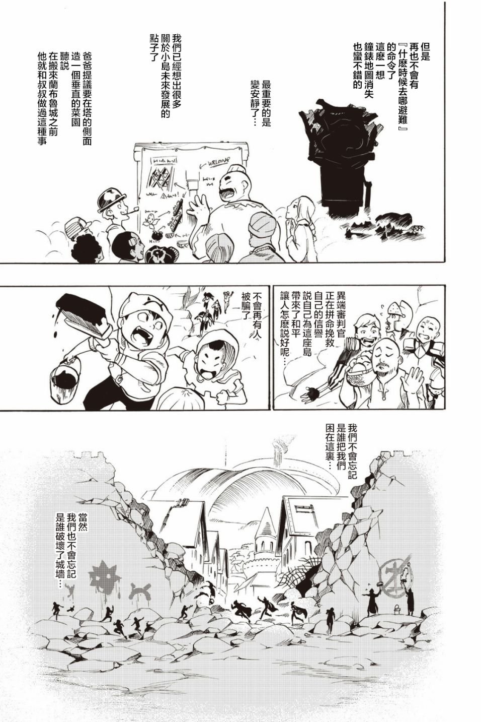 第28话