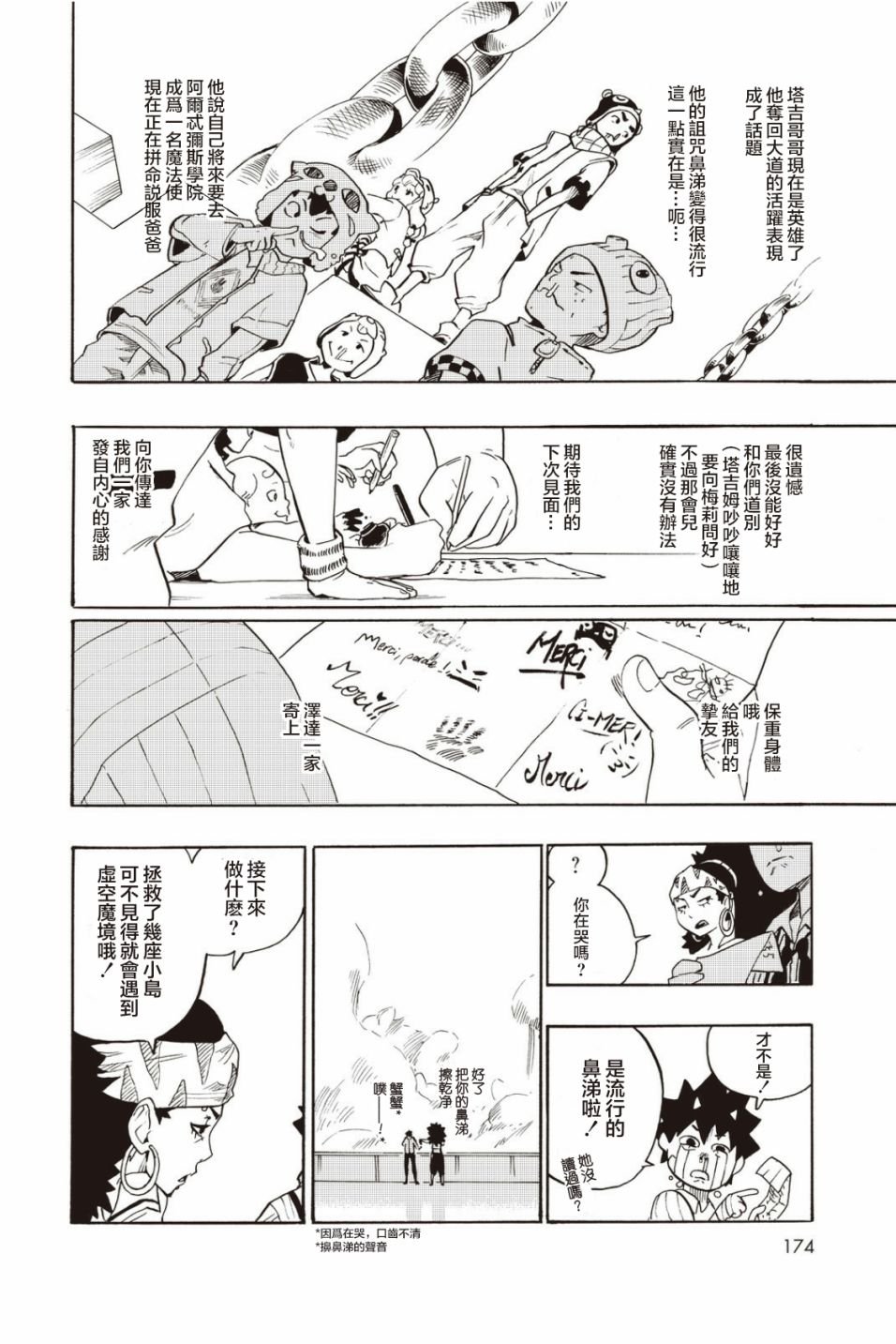第28话