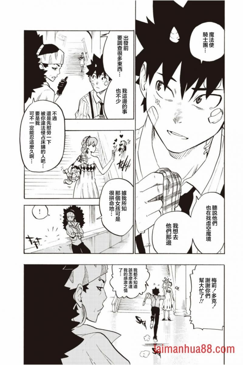 第28话