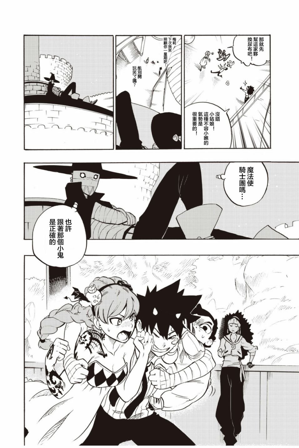 第28话