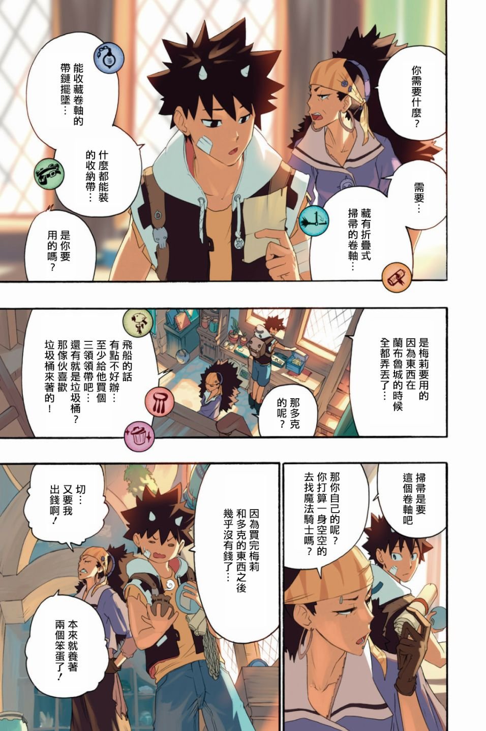 第29话