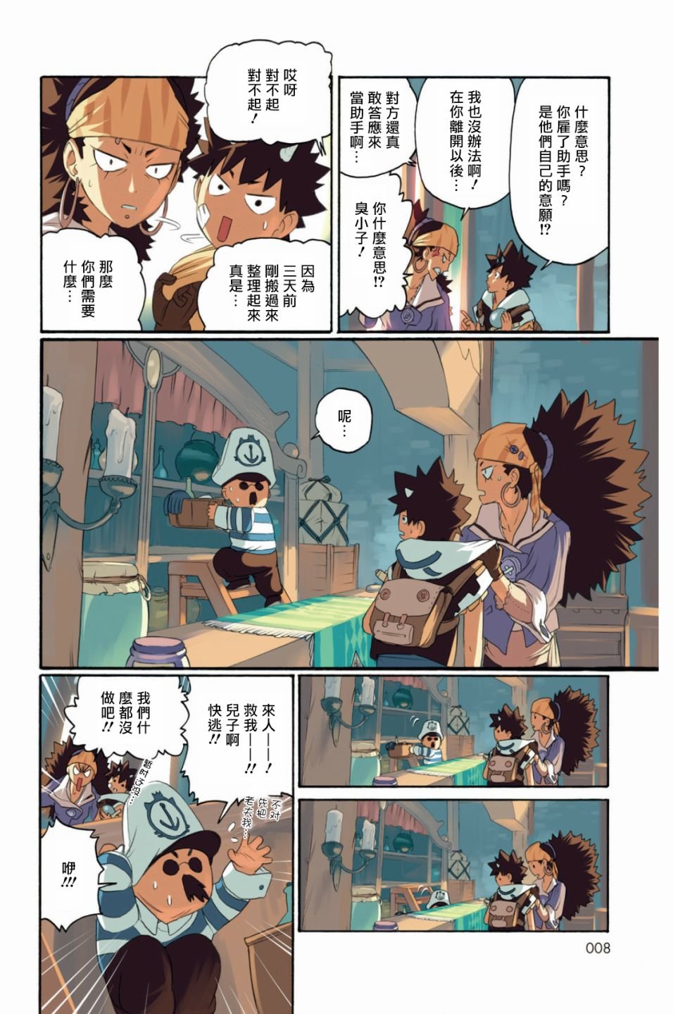 第29话