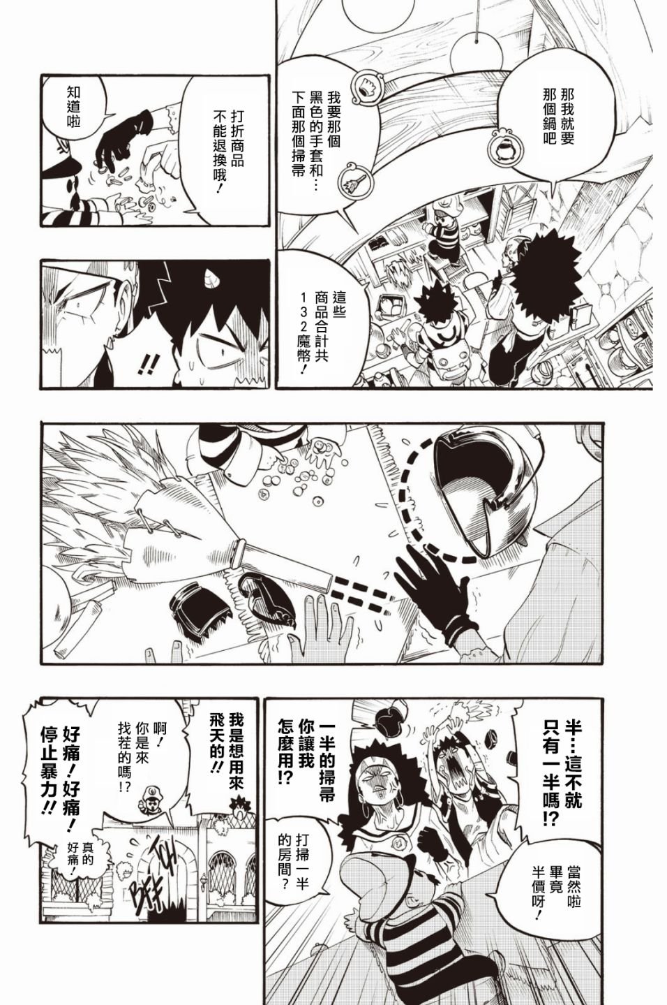第29话