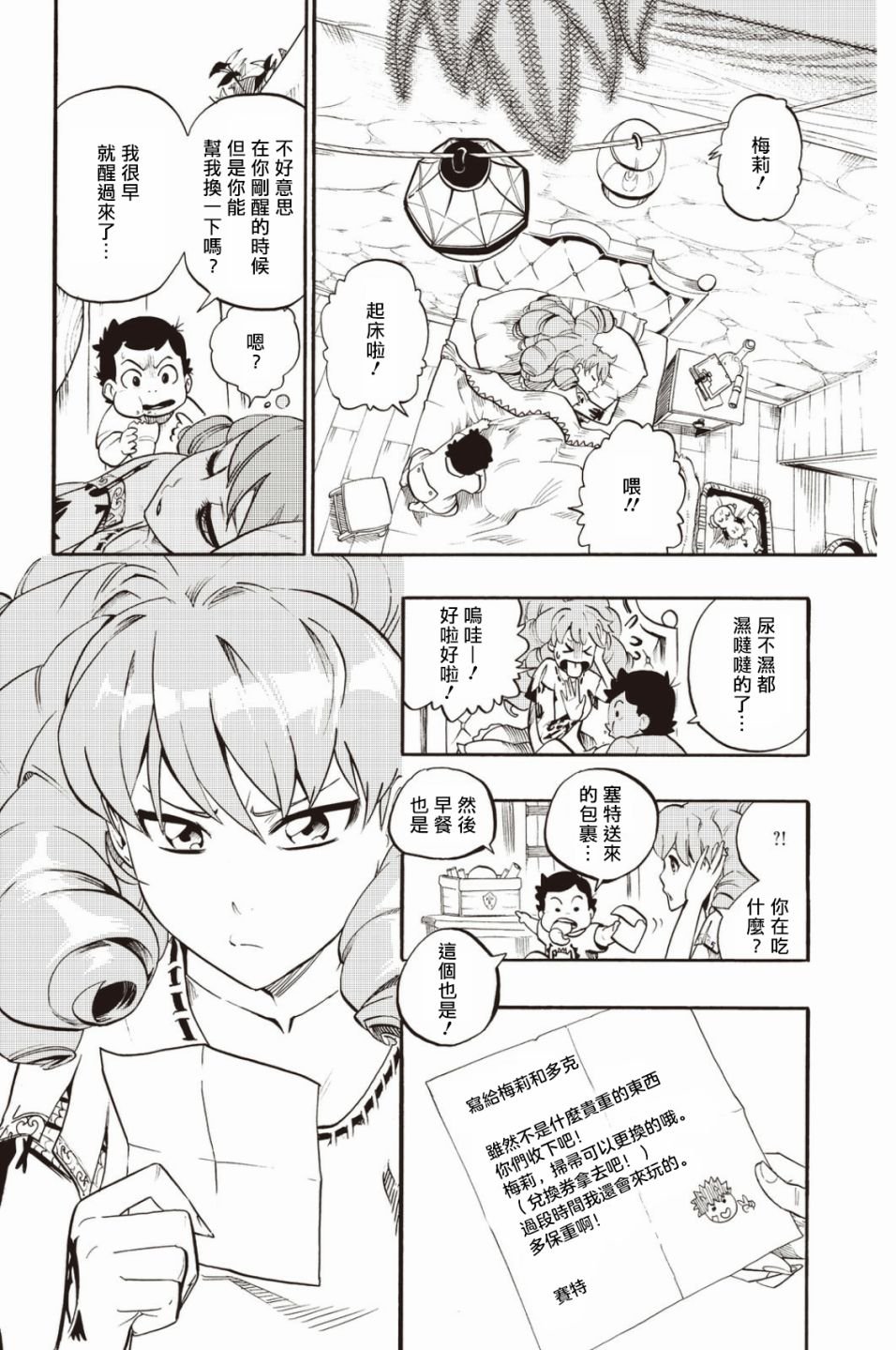 第29话