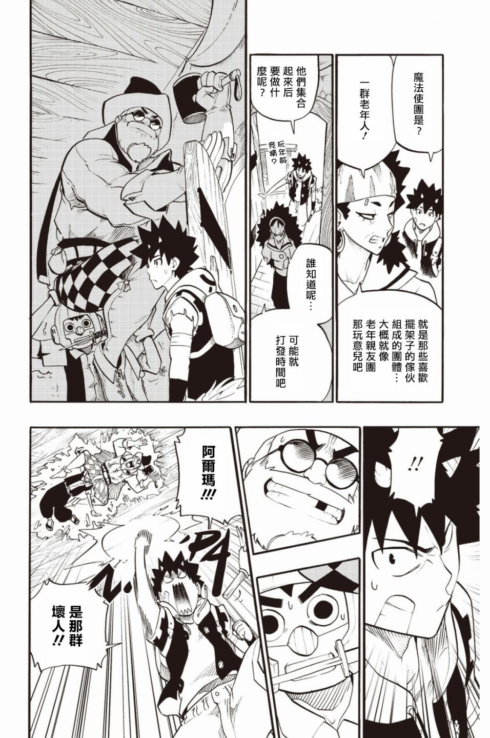 第29话