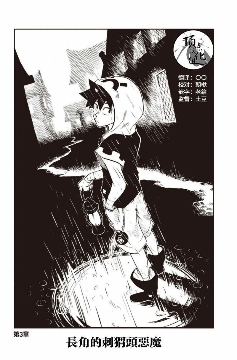 第03话