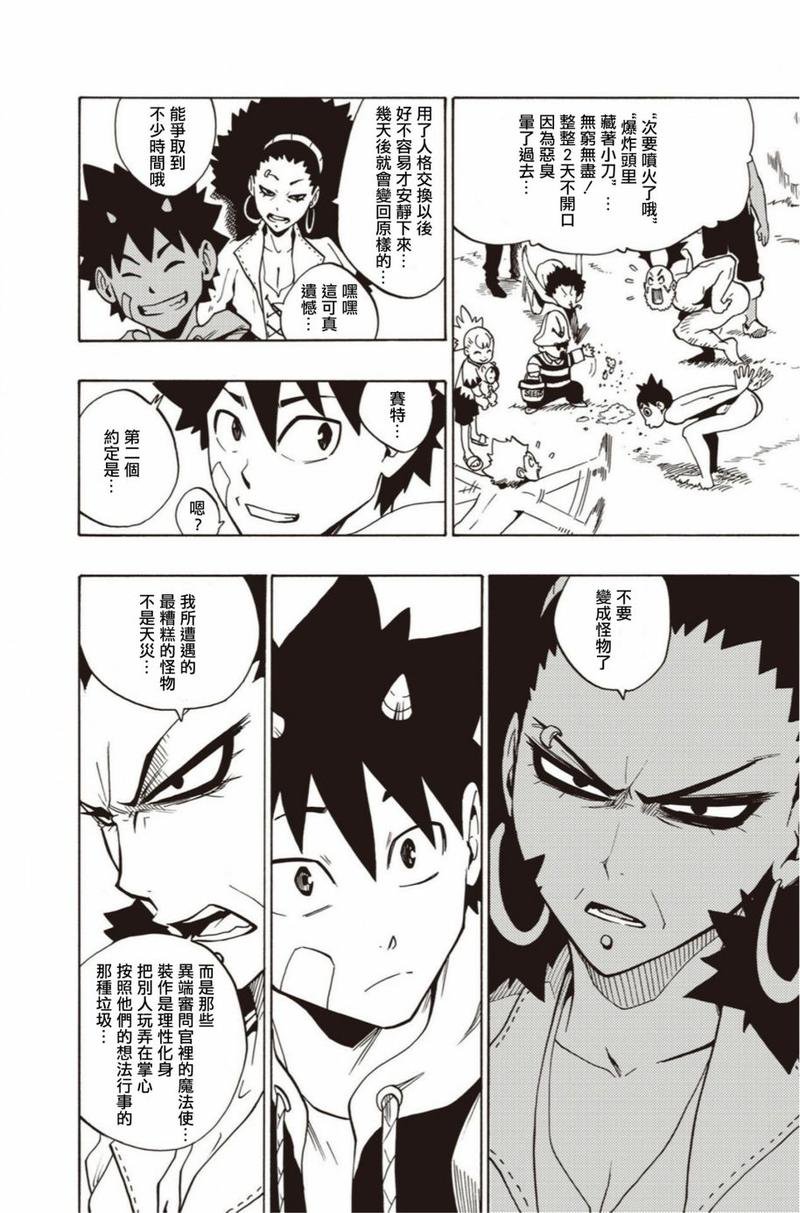 第03话